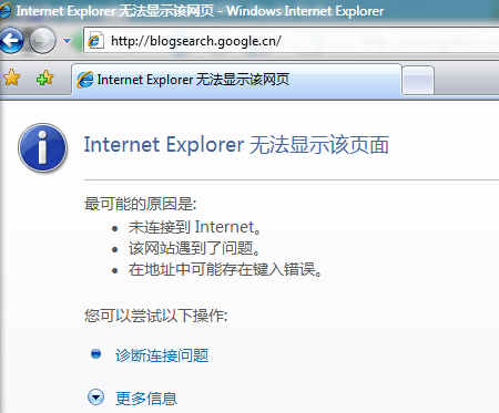 google-blogsearch-blocked-in-cn2.gif