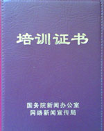certificado_curso_china