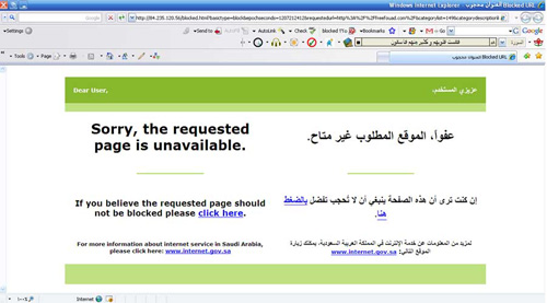 Alfarhan’s blog blocked
