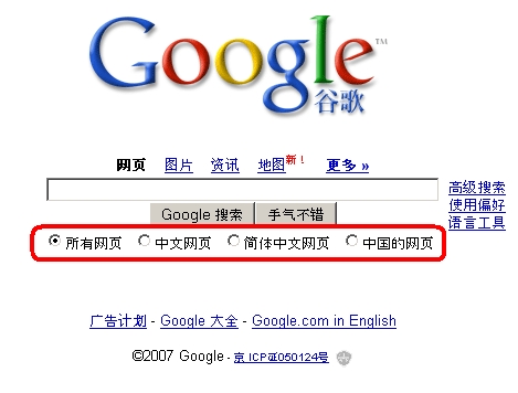 google-china-past