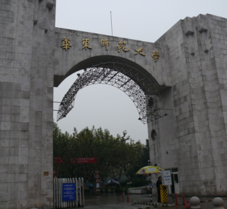 Puerta de entrada a la Universidad Normal del  Este de China. Foto de Peter Potrowl (CC BY 3.0)