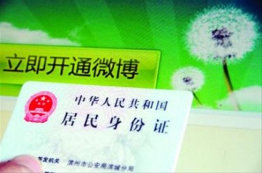 Real name registration will be implemented by June 2014 in China. 