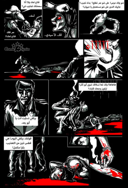 "Exchange" by Comic4Syria. Comic depicting real events that have taken place in Syrian prisons.