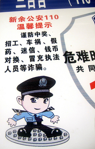 An icon of internet police in China to remind netizens to avoid unlawful behavior online. Photo from flickr user Harald Groven. CC BY-SA. 
