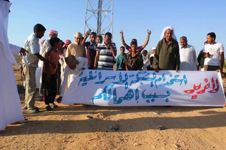 A demonstration against mobile shutdowns in North Sinai. Banner reads: "We don't want to use Israeli networks because of your neglect." Photo by Sinai2014/SinaiOutofCoverage group page.