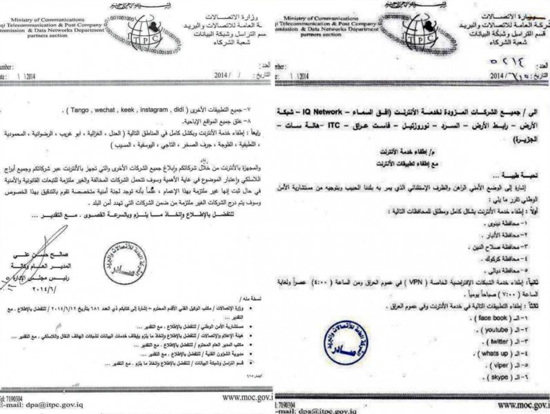 Documents leaked from Iraq's telecommunications ministry.