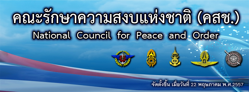 The National Council for Peace and Order (NCPO) is the official name of the junta government in Thailand. Photo from NCPO Facebook page